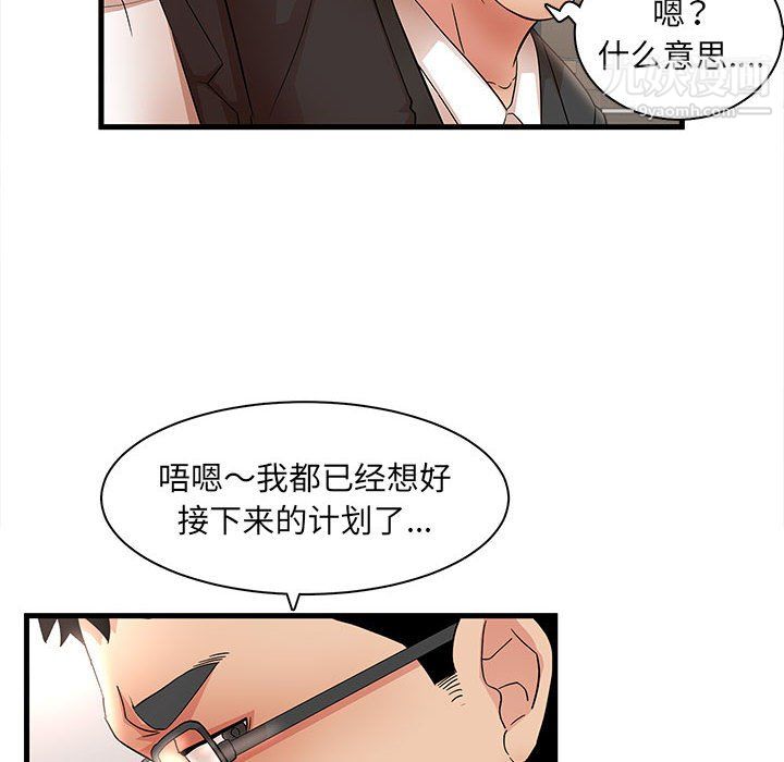 《母女的秘密》漫画最新章节第32话免费下拉式在线观看章节第【44】张图片