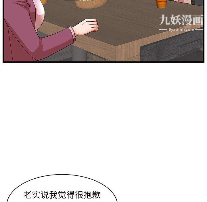 《母女的秘密》漫画最新章节第32话免费下拉式在线观看章节第【30】张图片