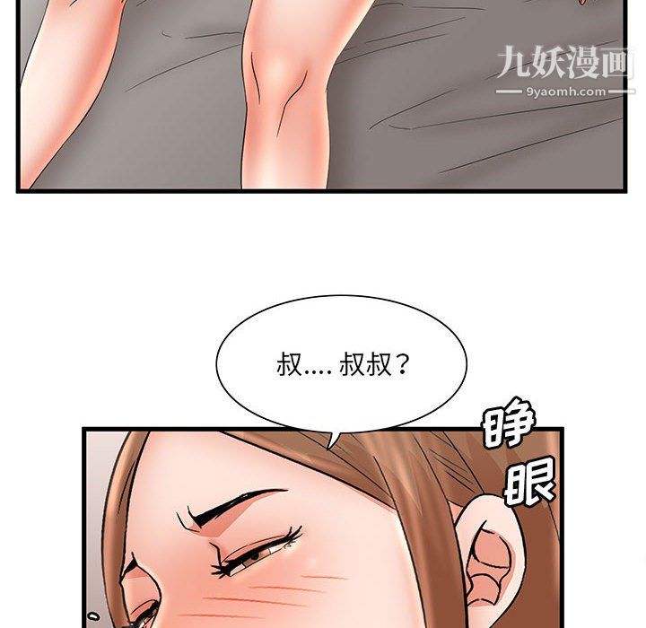 《母女的秘密》漫画最新章节第32话免费下拉式在线观看章节第【86】张图片