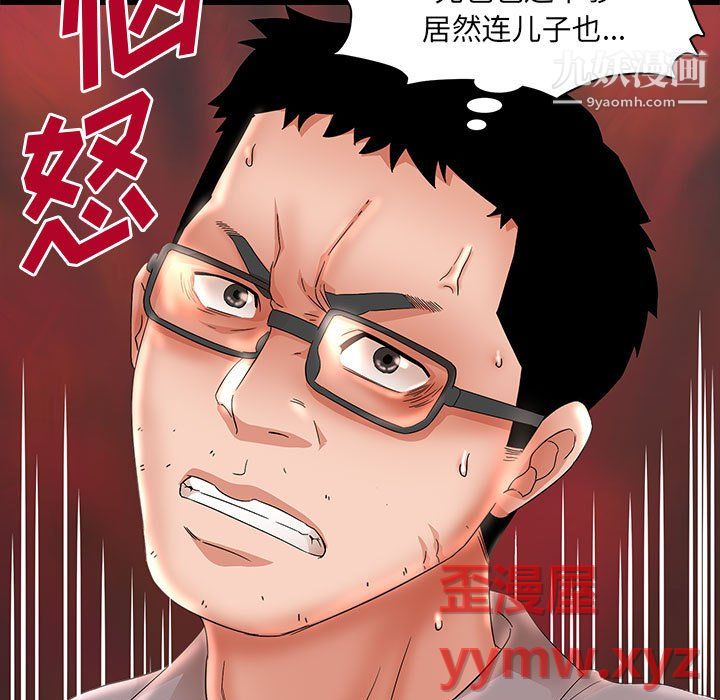 《母女的秘密》漫画最新章节第32话免费下拉式在线观看章节第【7】张图片