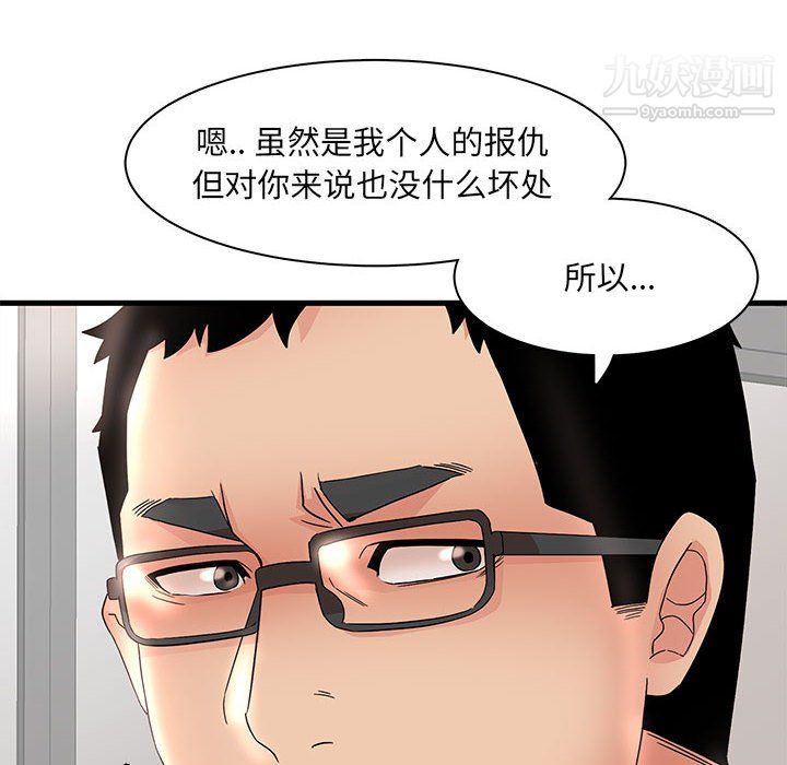 《母女的秘密》漫画最新章节第32话免费下拉式在线观看章节第【46】张图片