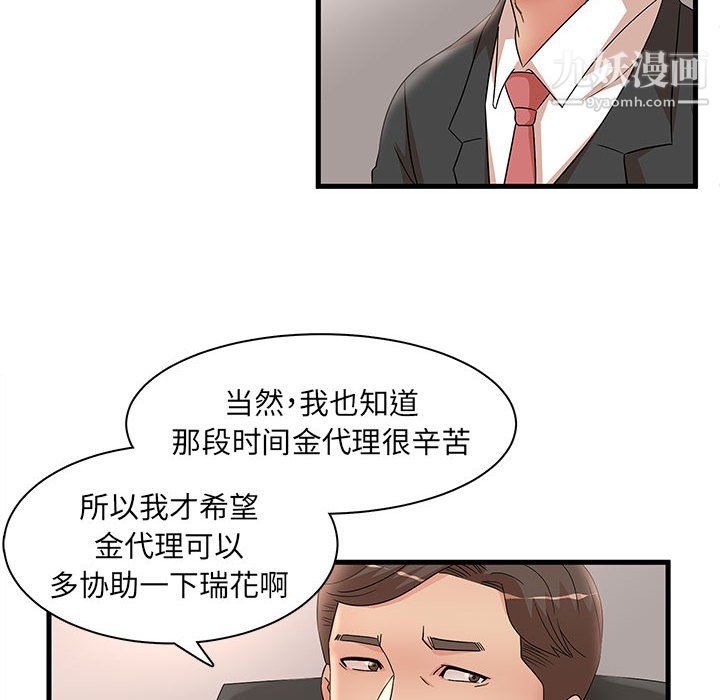 《母女的秘密》漫画最新章节第32话免费下拉式在线观看章节第【20】张图片