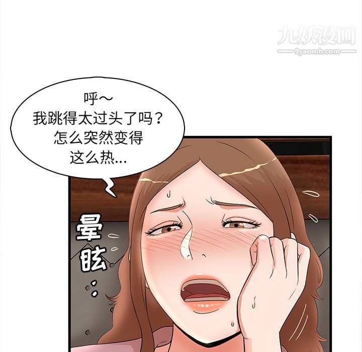 《母女的秘密》漫画最新章节第32话免费下拉式在线观看章节第【75】张图片