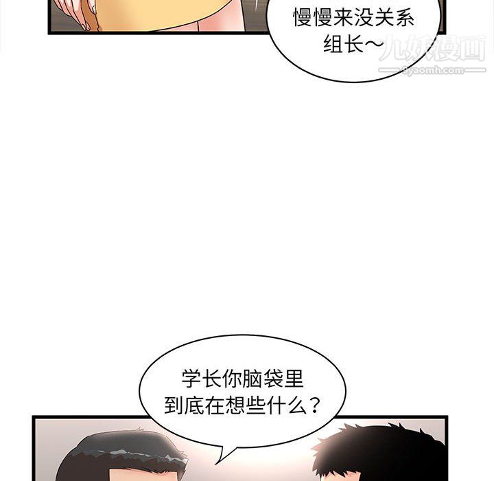 《母女的秘密》漫画最新章节第32话免费下拉式在线观看章节第【38】张图片