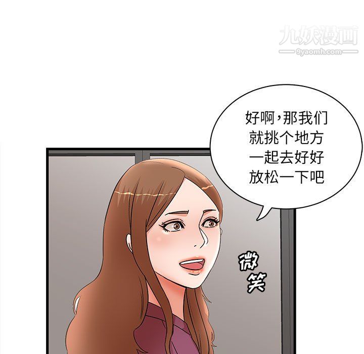 《母女的秘密》漫画最新章节第32话免费下拉式在线观看章节第【55】张图片