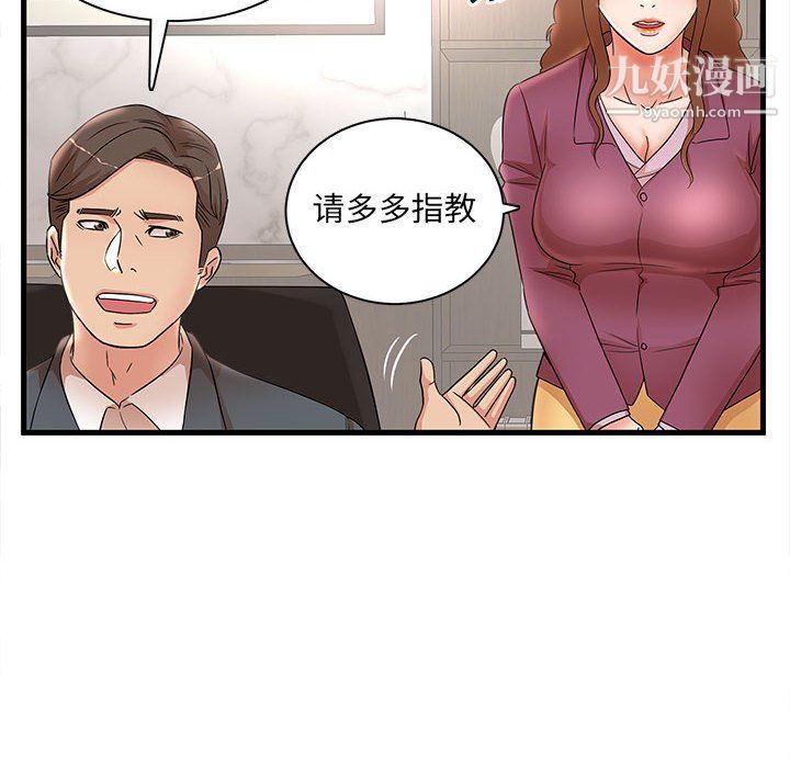 《母女的秘密》漫画最新章节第32话免费下拉式在线观看章节第【16】张图片