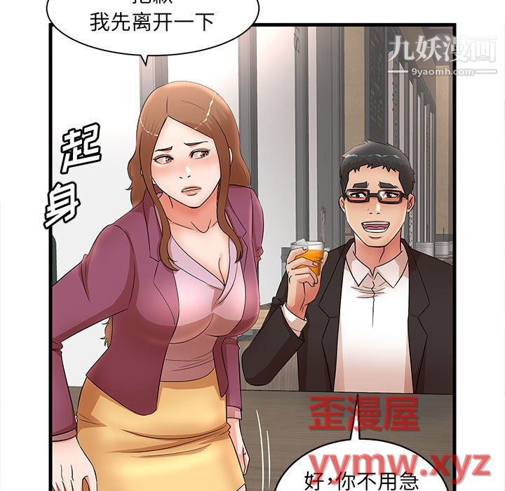 《母女的秘密》漫画最新章节第32话免费下拉式在线观看章节第【37】张图片