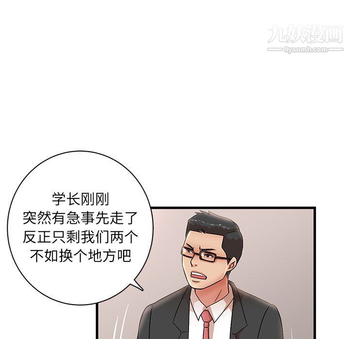 《母女的秘密》漫画最新章节第32话免费下拉式在线观看章节第【51】张图片