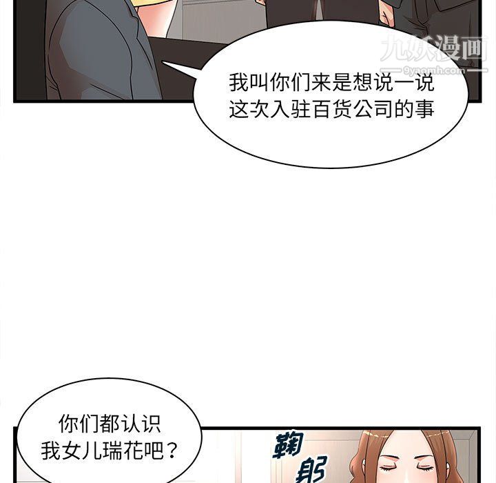 《母女的秘密》漫画最新章节第32话免费下拉式在线观看章节第【15】张图片