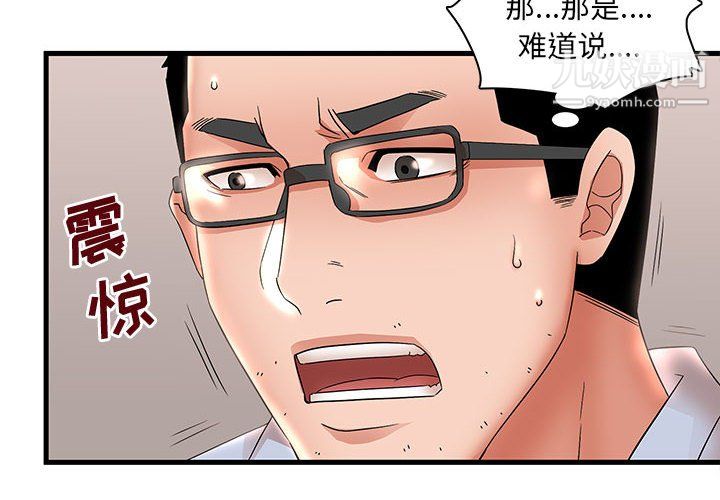 《母女的秘密》漫画最新章节第32话免费下拉式在线观看章节第【4】张图片