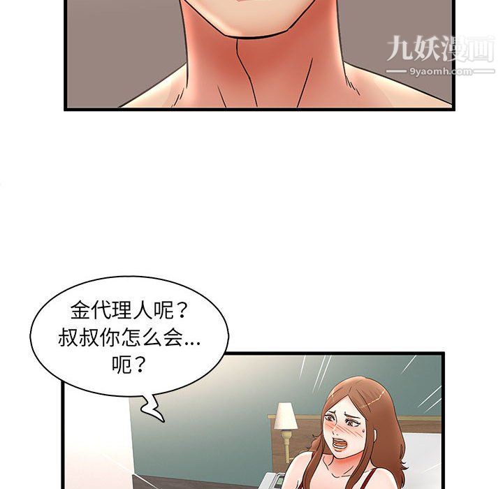 《母女的秘密》漫画最新章节第33话免费下拉式在线观看章节第【16】张图片