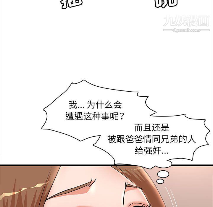 《母女的秘密》漫画最新章节第33话免费下拉式在线观看章节第【81】张图片