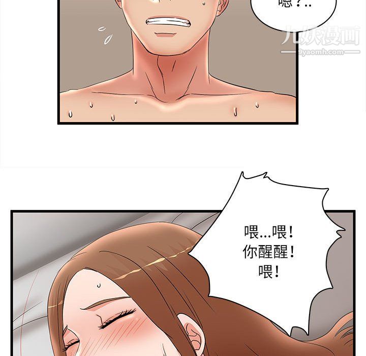 《母女的秘密》漫画最新章节第33话免费下拉式在线观看章节第【85】张图片