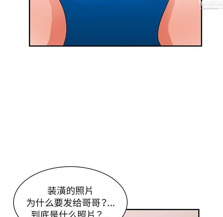 《母女的秘密》漫画最新章节第34话免费下拉式在线观看章节第【31】张图片