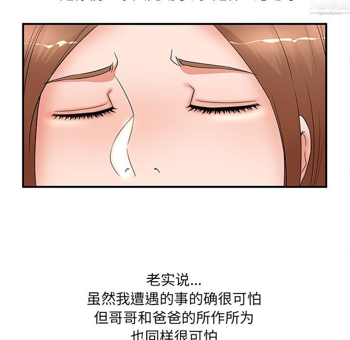 《母女的秘密》漫画最新章节第34话免费下拉式在线观看章节第【49】张图片