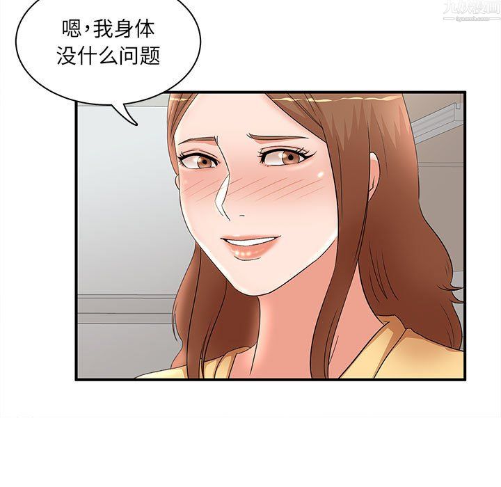 《母女的秘密》漫画最新章节第34话免费下拉式在线观看章节第【63】张图片