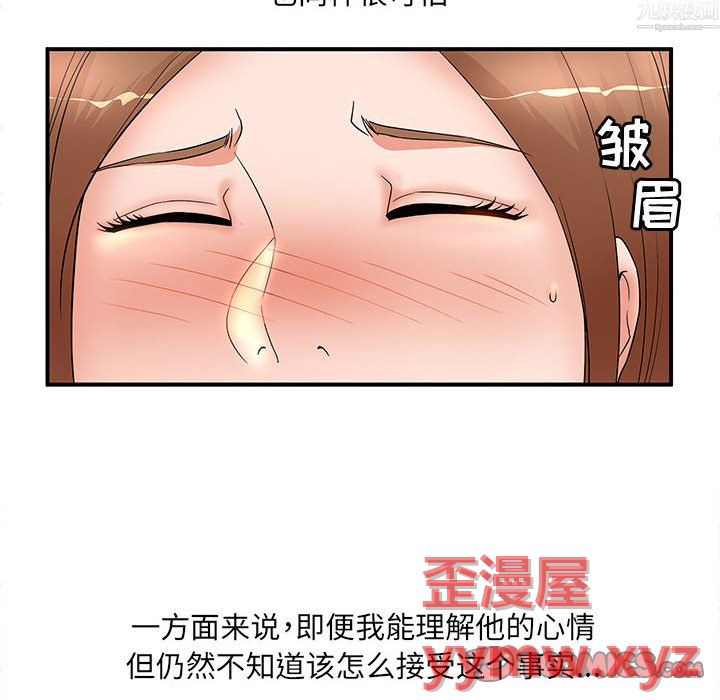 《母女的秘密》漫画最新章节第34话免费下拉式在线观看章节第【50】张图片