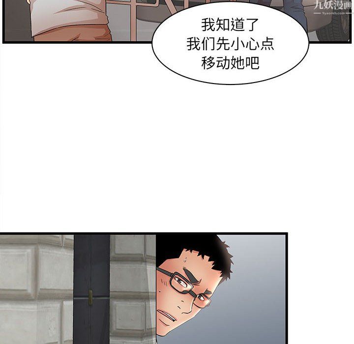 《母女的秘密》漫画最新章节第34话免费下拉式在线观看章节第【6】张图片