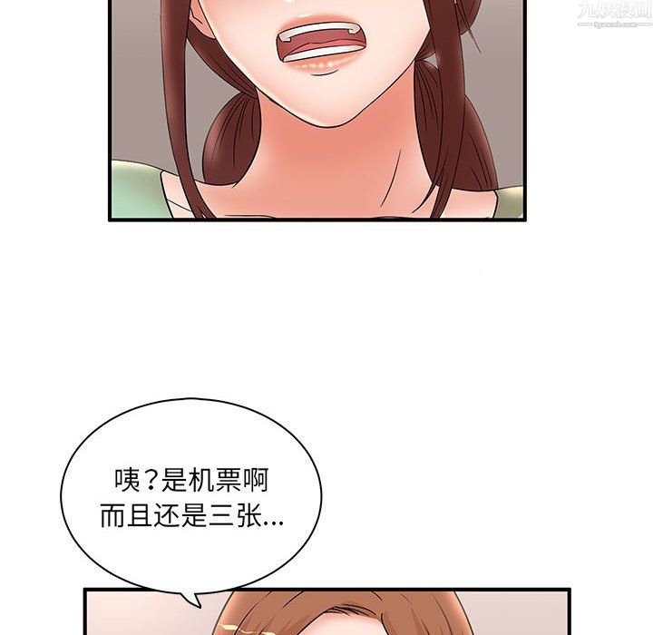 《母女的秘密》漫画最新章节第34话免费下拉式在线观看章节第【84】张图片