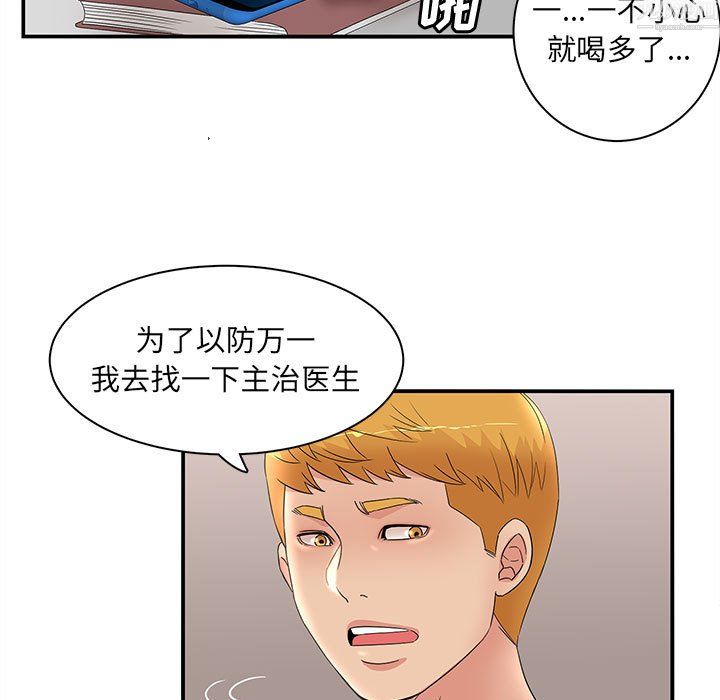 《母女的秘密》漫画最新章节第34话免费下拉式在线观看章节第【19】张图片