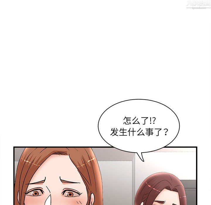 《母女的秘密》漫画最新章节第34话免费下拉式在线观看章节第【80】张图片