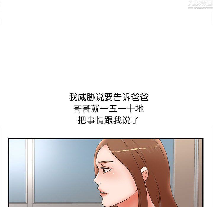 《母女的秘密》漫画最新章节第34话免费下拉式在线观看章节第【42】张图片