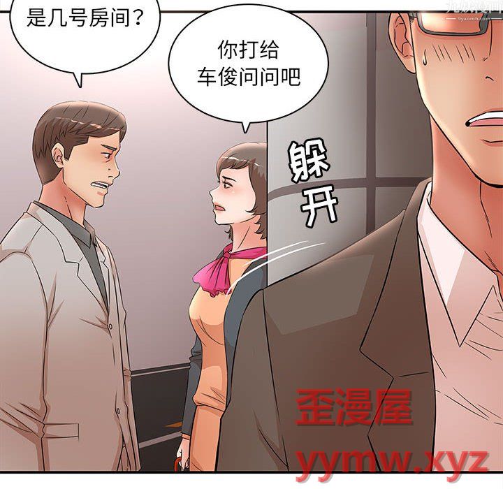 《母女的秘密》漫画最新章节第34话免费下拉式在线观看章节第【72】张图片