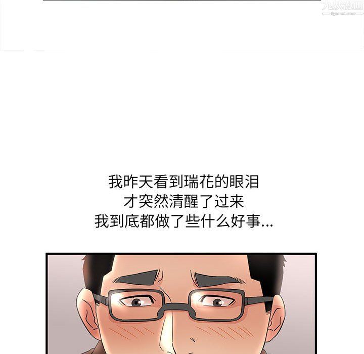 《母女的秘密》漫画最新章节第34话免费下拉式在线观看章节第【74】张图片