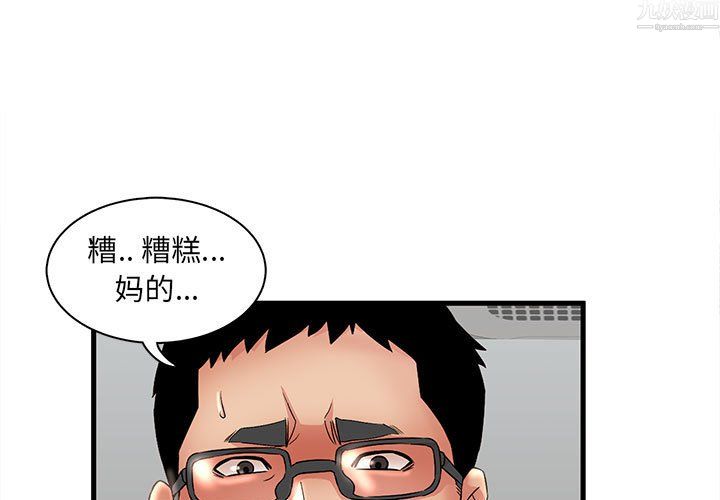 《母女的秘密》漫画最新章节第34话免费下拉式在线观看章节第【3】张图片