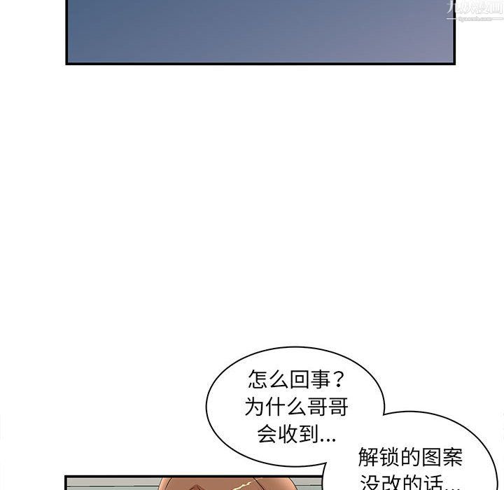 《母女的秘密》漫画最新章节第34话免费下拉式在线观看章节第【28】张图片