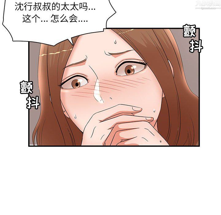 《母女的秘密》漫画最新章节第34话免费下拉式在线观看章节第【36】张图片