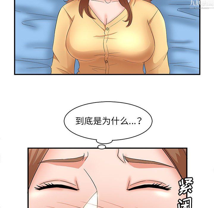 《母女的秘密》漫画最新章节第34话免费下拉式在线观看章节第【14】张图片