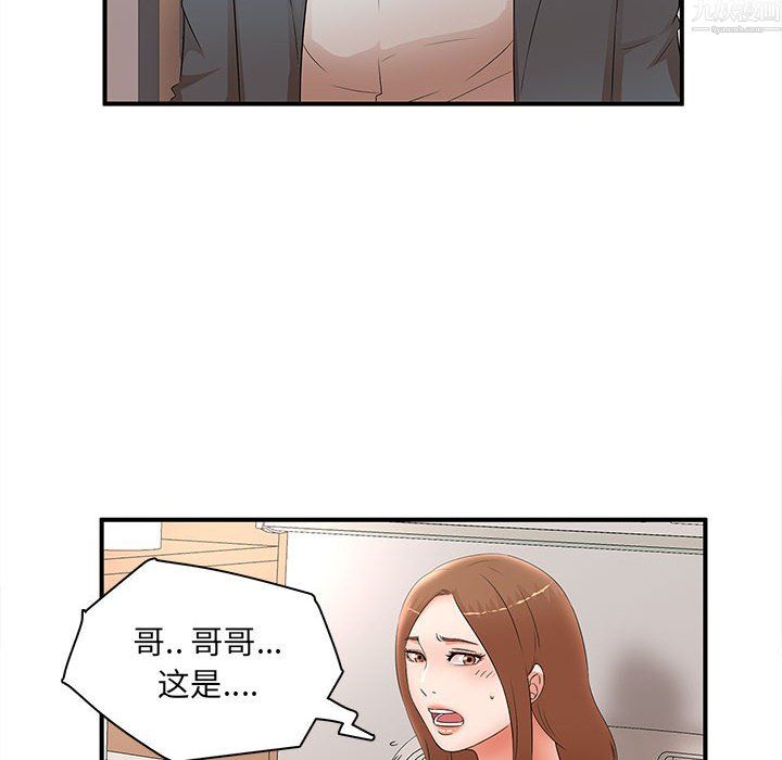 《母女的秘密》漫画最新章节第34话免费下拉式在线观看章节第【38】张图片