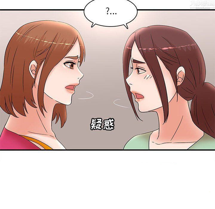 《母女的秘密》漫画最新章节第34话免费下拉式在线观看章节第【88】张图片