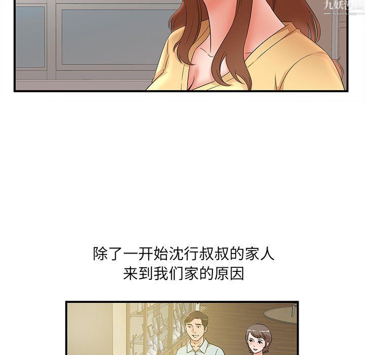 《母女的秘密》漫画最新章节第34话免费下拉式在线观看章节第【43】张图片