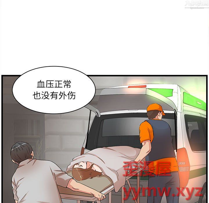 《母女的秘密》漫画最新章节第34话免费下拉式在线观看章节第【5】张图片