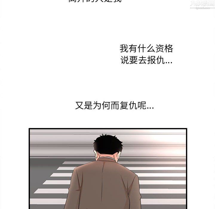 《母女的秘密》漫画最新章节第34话免费下拉式在线观看章节第【76】张图片