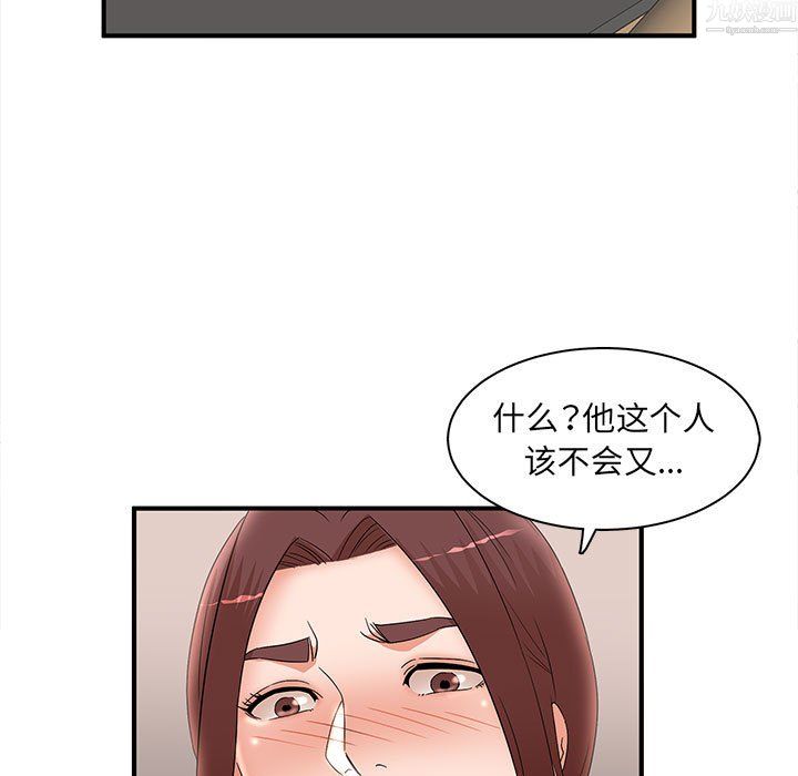 《母女的秘密》漫画最新章节第34话免费下拉式在线观看章节第【83】张图片