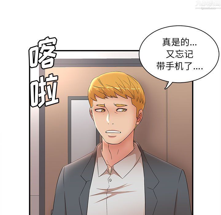 《母女的秘密》漫画最新章节第34话免费下拉式在线观看章节第【37】张图片