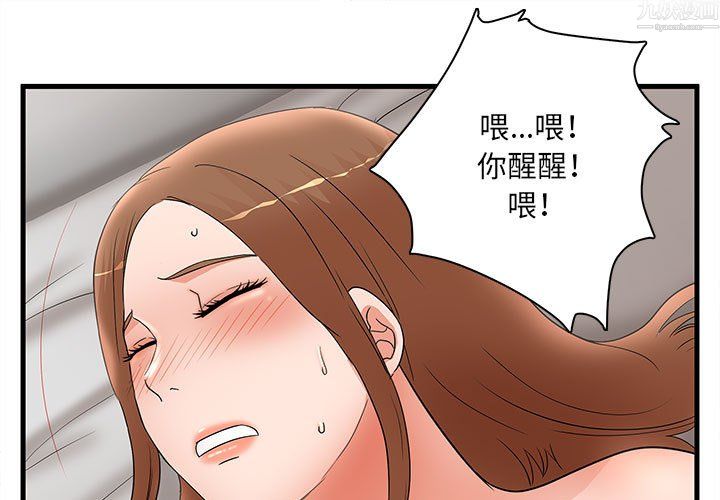 《母女的秘密》漫画最新章节第34话免费下拉式在线观看章节第【1】张图片