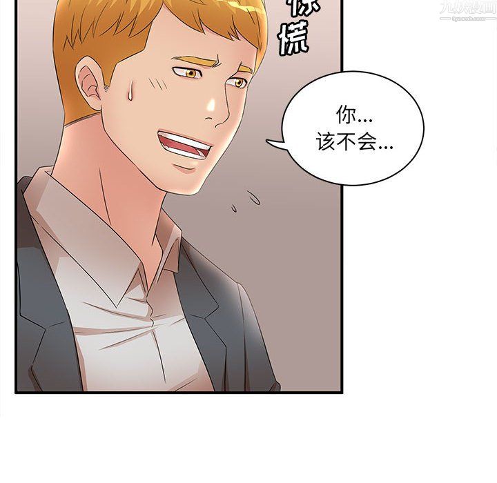 《母女的秘密》漫画最新章节第34话免费下拉式在线观看章节第【40】张图片