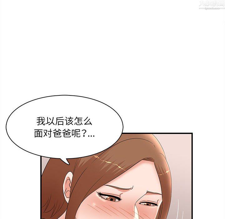 《母女的秘密》漫画最新章节第34话免费下拉式在线观看章节第【52】张图片