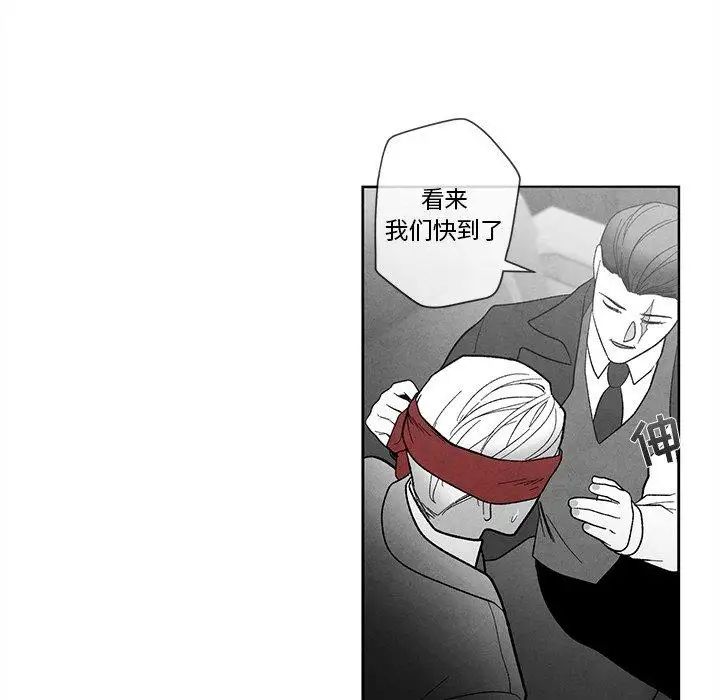 《墓志铭》漫画最新章节第17话免费下拉式在线观看章节第【46】张图片