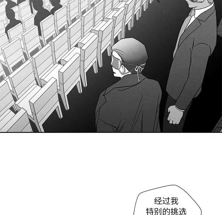 《墓志铭》漫画最新章节第17话免费下拉式在线观看章节第【81】张图片