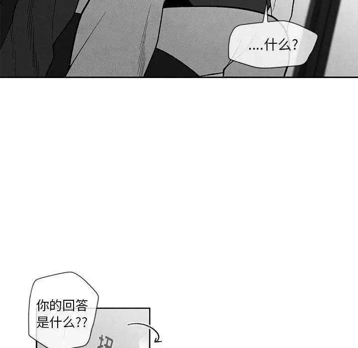 《墓志铭》漫画最新章节第17话免费下拉式在线观看章节第【30】张图片