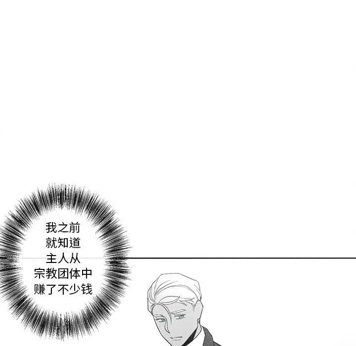 《墓志铭》漫画最新章节第17话免费下拉式在线观看章节第【67】张图片