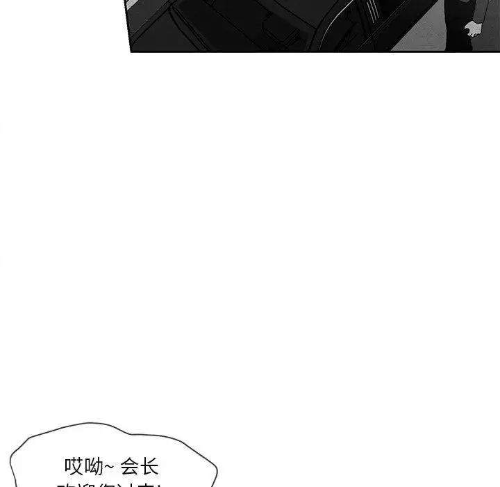 《墓志铭》漫画最新章节第17话免费下拉式在线观看章节第【63】张图片