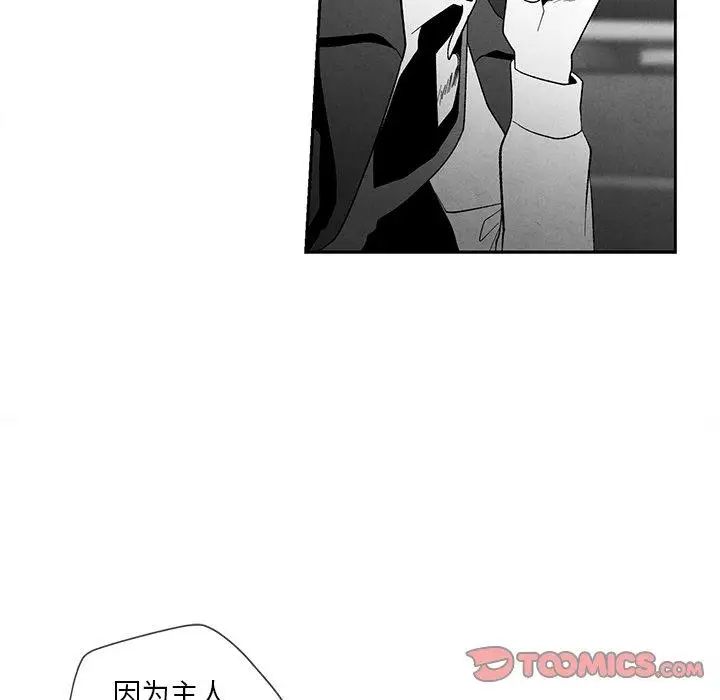 《墓志铭》漫画最新章节第17话免费下拉式在线观看章节第【42】张图片