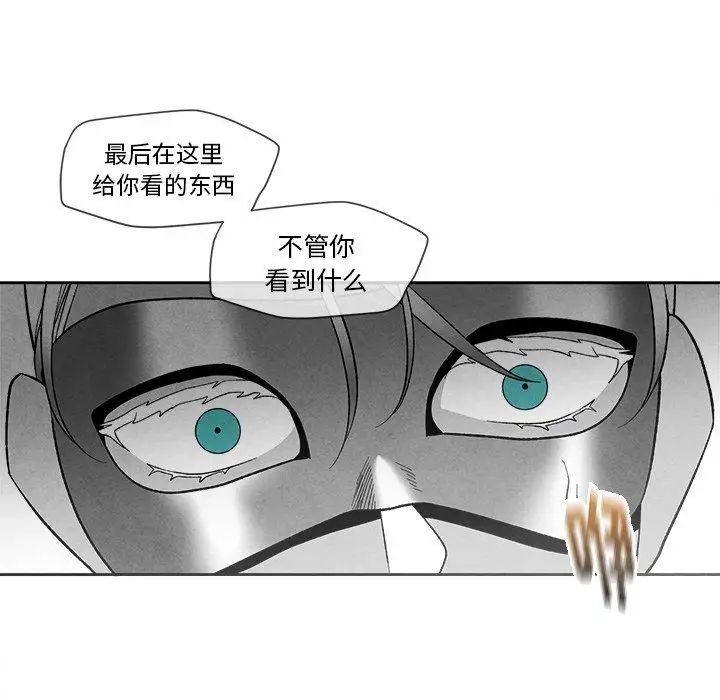 《墓志铭》漫画最新章节第17话免费下拉式在线观看章节第【87】张图片