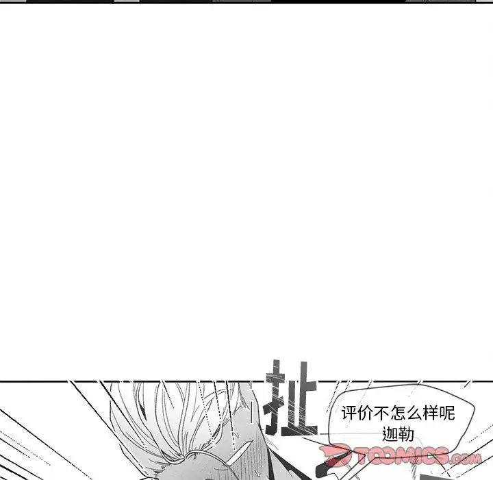 《墓志铭》漫画最新章节第17话免费下拉式在线观看章节第【22】张图片